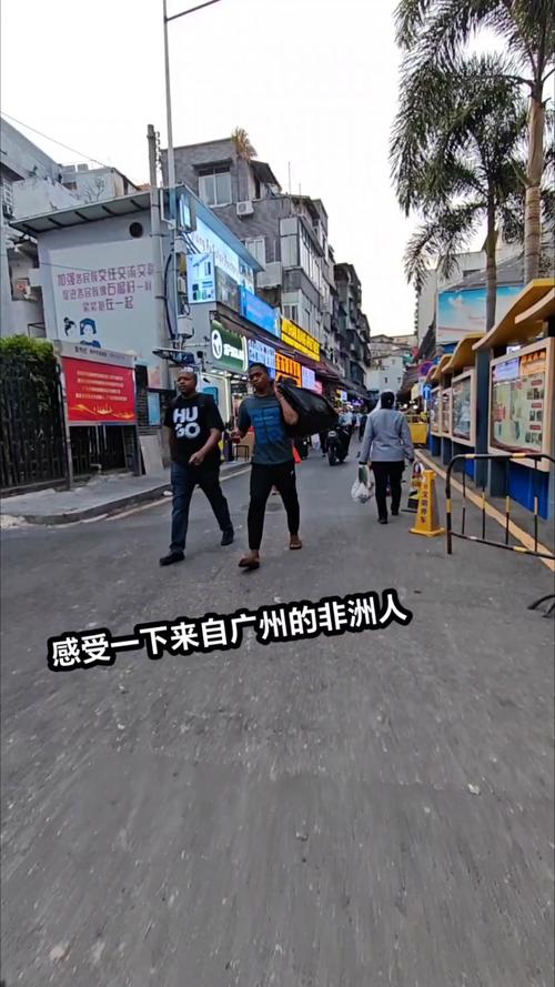 关于广州非洲黑人疫情的信息-第3张图片-德宏生活网