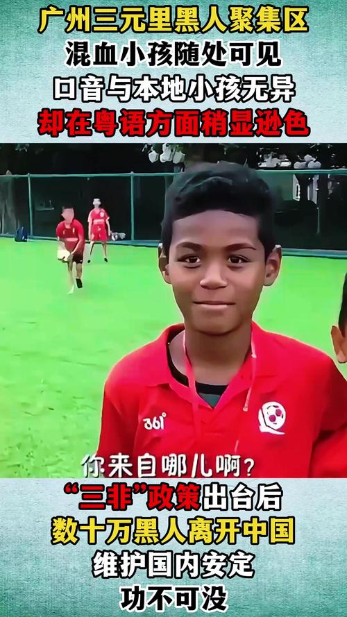 关于广州非洲黑人疫情的信息-第6张图片-德宏生活网