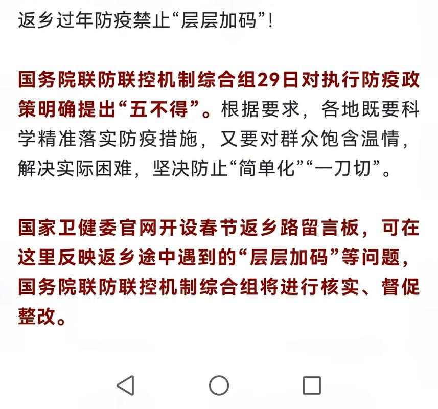 五精准加强疫情，疫情防控一精准三确保五落实-第4张图片-德宏生活网