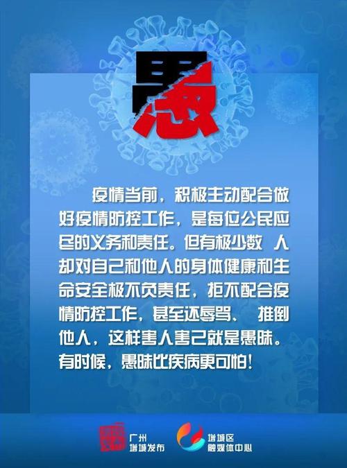 五精准加强疫情，疫情防控一精准三确保五落实-第5张图片-德宏生活网