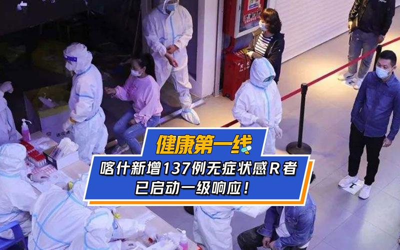 新疆喀什疫情介绍_新疆喀什地区疫情通报-第2张图片-德宏生活网