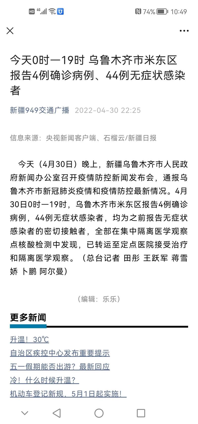 新疆喀什疫情介绍_新疆喀什地区疫情通报-第3张图片-德宏生活网