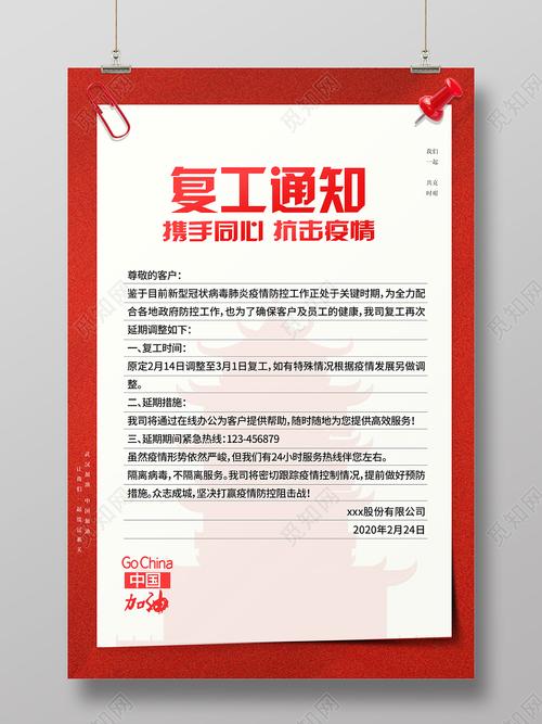 重庆疫情开工通知-重庆疫情停工时间?-第3张图片-德宏生活网 重庆疫情开工通知-重庆疫情停工时间?-第3张图片-德宏生活网