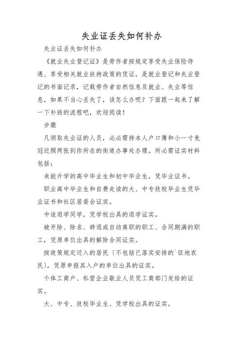 今年疫情导致失业_今年疫情导致失业的有多少-第1张图片-德宏生活网