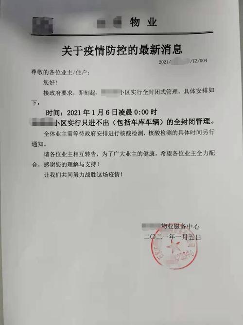 石家庄疫情来源，石家庄疫情来自-第1张图片-德宏生活网