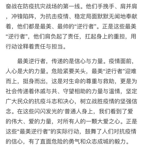 湖北疫情学生努力-湖北疫情学校?-第2张图片-德宏生活网 湖北疫情学生努力-湖北疫情学校?-第2张图片-德宏生活网