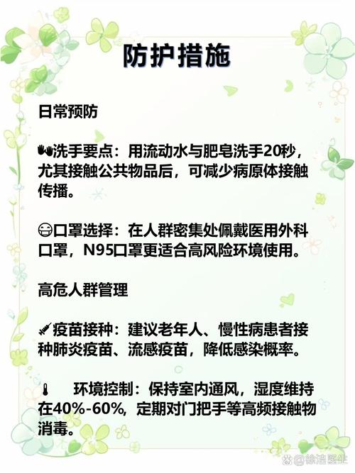预防肺炎疫情办法_预防肺炎疫情办法最新-第1张图片-德宏生活网