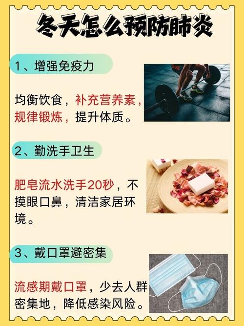 预防肺炎疫情办法_预防肺炎疫情办法最新-第2张图片-德宏生活网