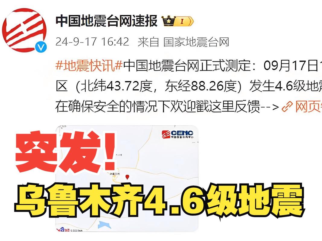 乌鲁木齐阻挠疫情-关于乌鲁木齐疫情的通报和公布？-第1张图片-德宏生活网