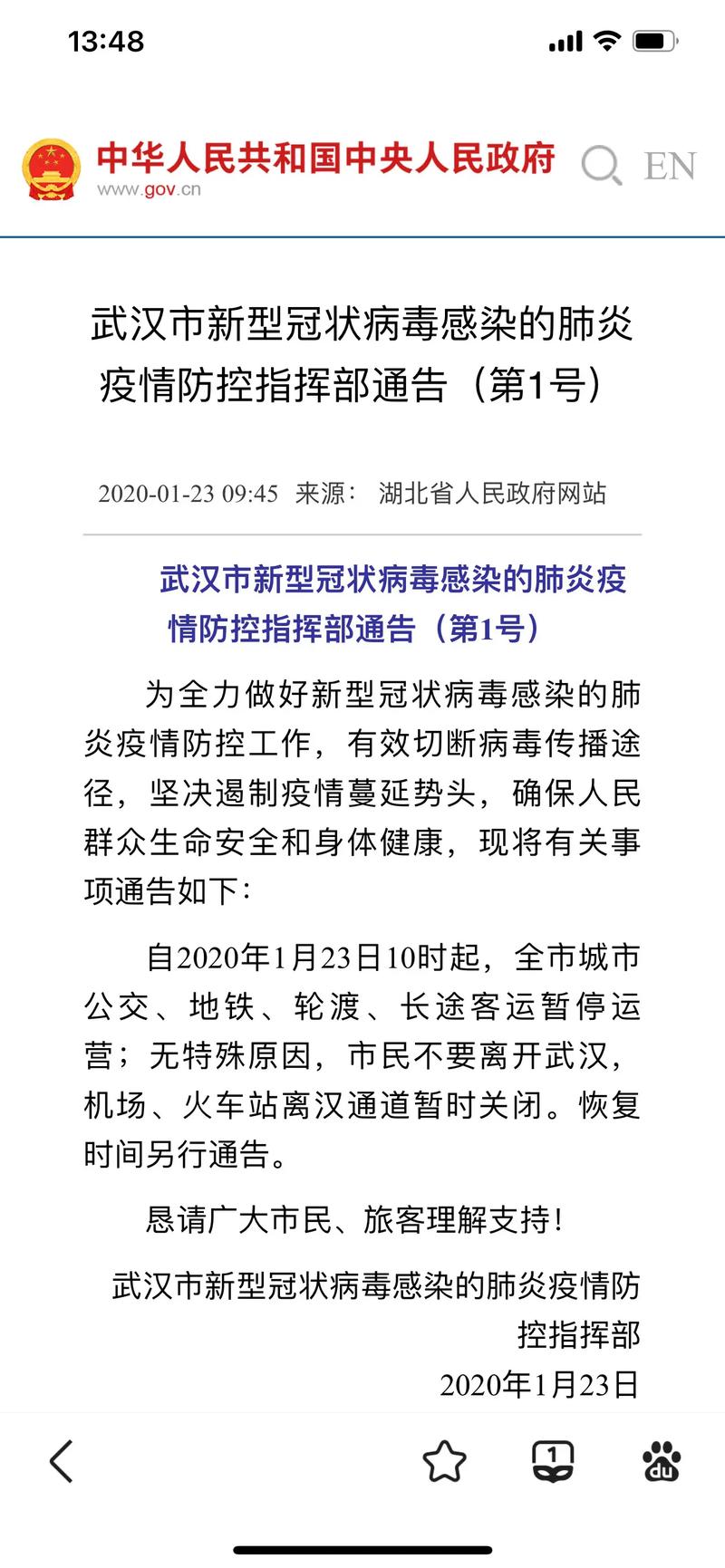 福建还有疫情吗-福建还有疫情吗最近？-第2张图片-德宏生活网