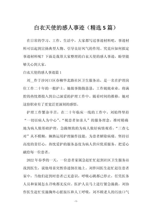 疫情有哪些护士_疫情期间的护士叫什么-第1张图片-德宏生活网