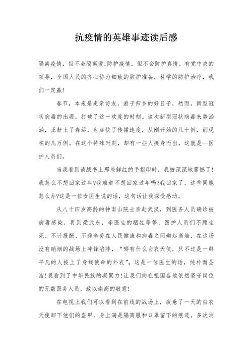 疫情有哪些护士_疫情期间的护士叫什么-第6张图片-德宏生活网