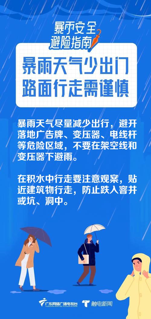 广东疫情防疫公告，广东疲情防控通告-第4张图片-德宏生活网