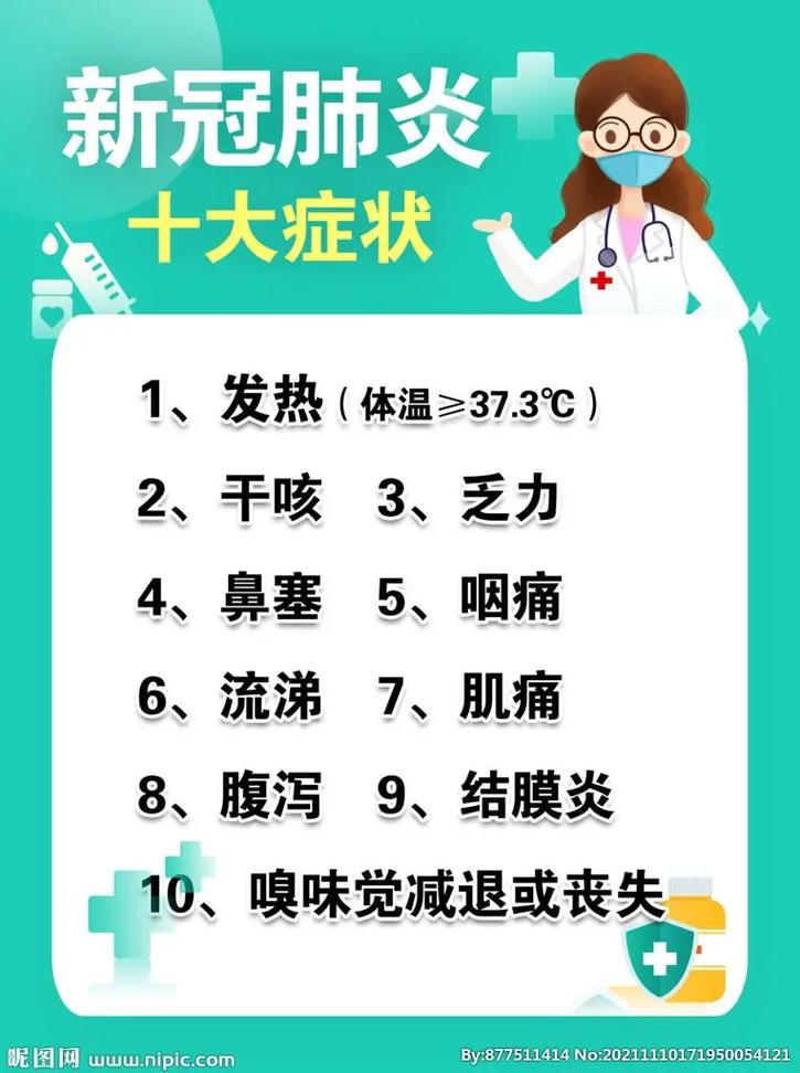 疫情情况的症状_疫情症状和表现-第3张图片-德宏生活网 疫情情况的症状_疫情症状和表现-第3张图片-德宏生活网