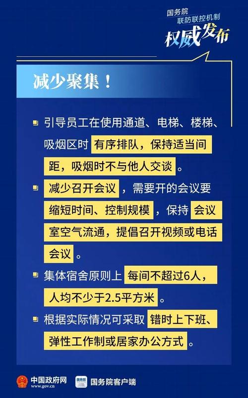 疫情后复工风险,疫情后复工复产政策-第4张图片-德宏生活网 疫情后复工风险,疫情后复工复产政策-第4张图片-德宏生活网