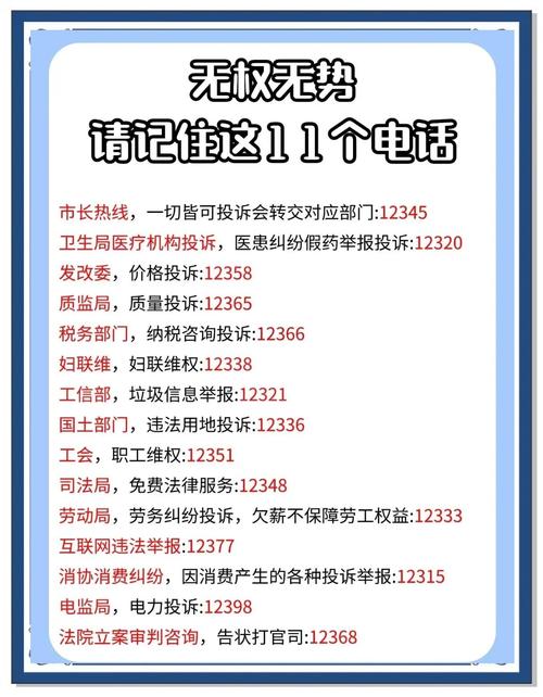 国家疫情投诉举报_国家疫情投诉举报电话号码-第1张图片-德宏生活网