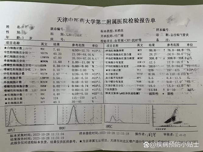 天津新增疫情病例，天津新增疫情病例行动轨迹-第2张图片-德宏生活网