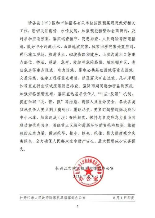 东宁疫情多少例,东宁疫情最新通报-第1张图片-德宏生活网 东宁疫情多少例,东宁疫情最新通报-第1张图片-德宏生活网