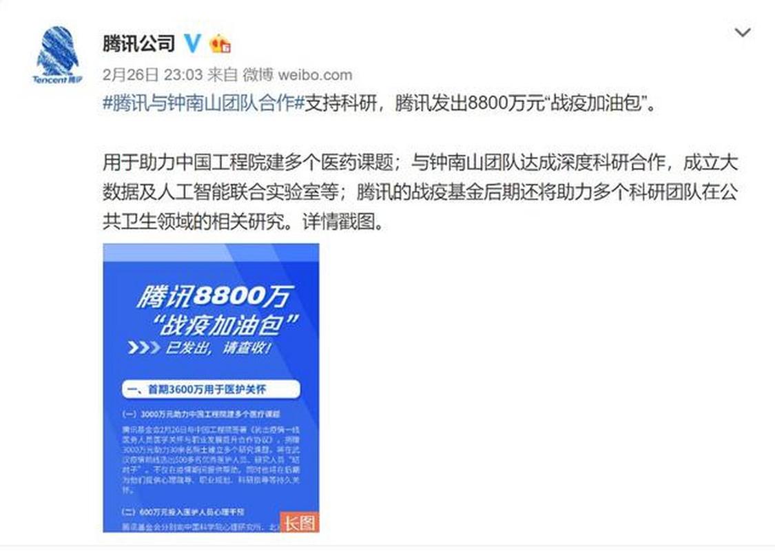 网络助力抗击疫情，网络在抗疫中发挥的作用-第1张图片-德宏生活网