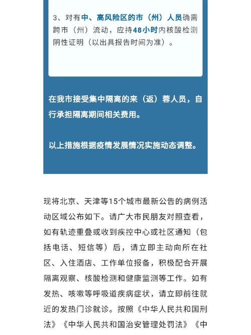 疫情常态化指南-疫情常态化防控实施细则？-第2张图片-德宏生活网