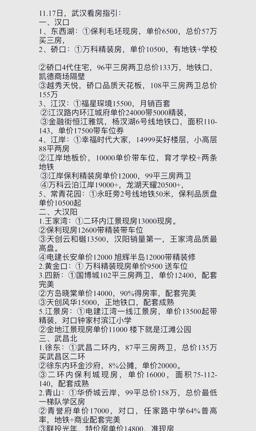 疫情过后武汉政策_疫情过后武汉政策调整-第2张图片-德宏生活网