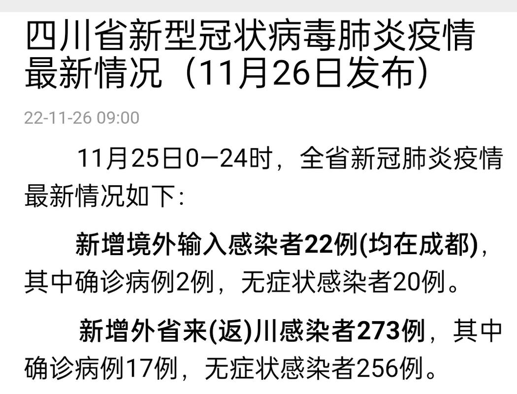 肺炎疫情累计追踪-肺炎疫情累计追踪多久？-第5张图片-德宏生活网