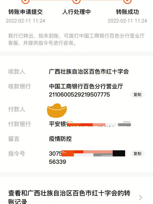积极组织疫情捐款_疫情捐款活动方案-第5张图片-德宏生活网