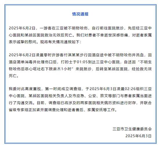 越南最新疫情通告，越南最新疫情实时播报-第2张图片-德宏生活网