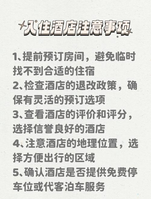 疫情后酒店经营，疫情后酒店业-第5张图片-德宏生活网