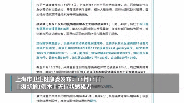 上海疫情新增本土-上海疫情新增本土情况？-第4张图片-德宏生活网