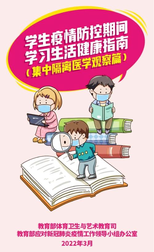 疫情时期作为学生_疫情期间作为学生应该做些什么-第6张图片-德宏生活网