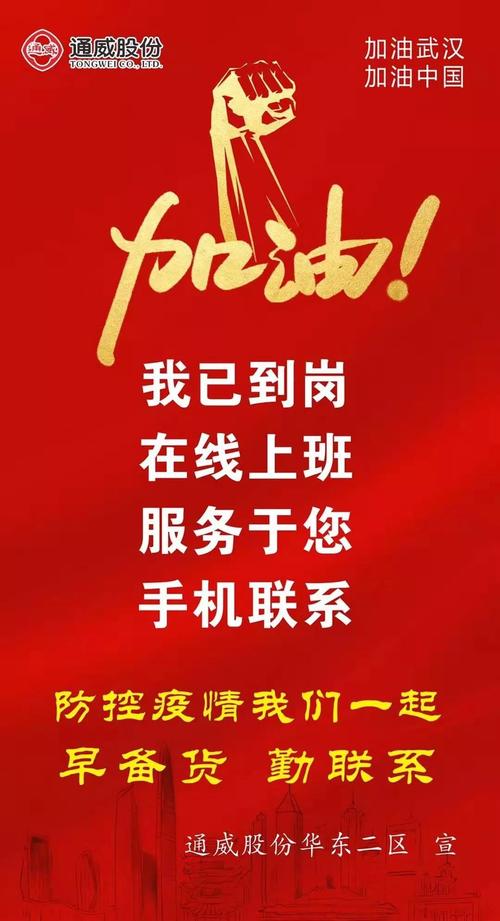 关于疫情后复工-疫情后复工复产工作方案范本？-第1张图片-德宏生活网