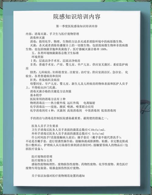 疫情复工培训计划-疫情复工复产安全培训内容?-第4张图片-德宏生活网 疫情复工培训计划-疫情复工复产安全培训内容?-第4张图片-德宏生活网