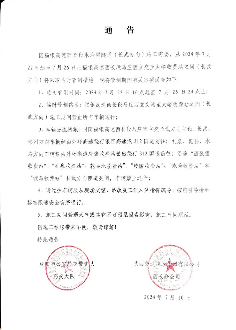 西安停车收费疫情，西安停车收费事件-第4张图片-德宏生活网