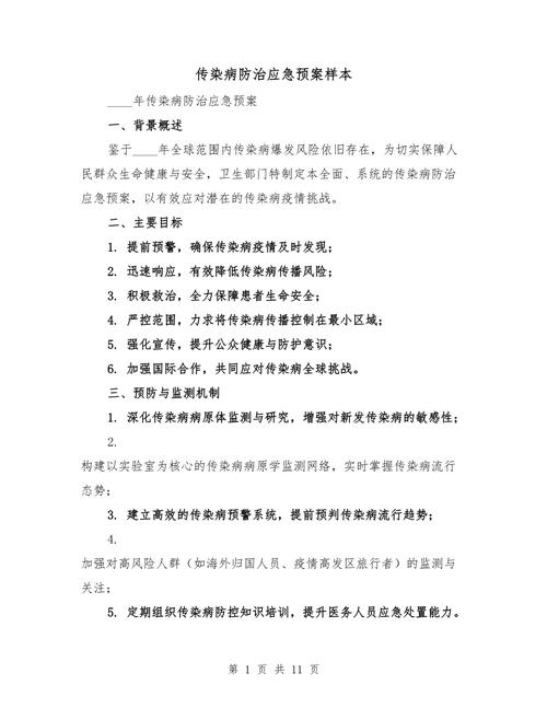 商贸公司疫情期间-商贸公司疫情期间注意事项?-第2张图片-德宏生活网 商贸公司疫情期间-商贸公司疫情期间注意事项?-第2张图片-德宏生活网