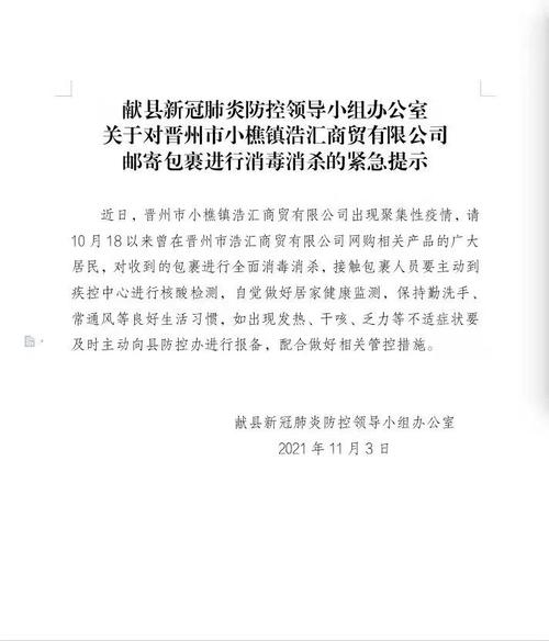 商贸公司疫情期间-商贸公司疫情期间注意事项?-第4张图片-德宏生活网 商贸公司疫情期间-商贸公司疫情期间注意事项?-第4张图片-德宏生活网