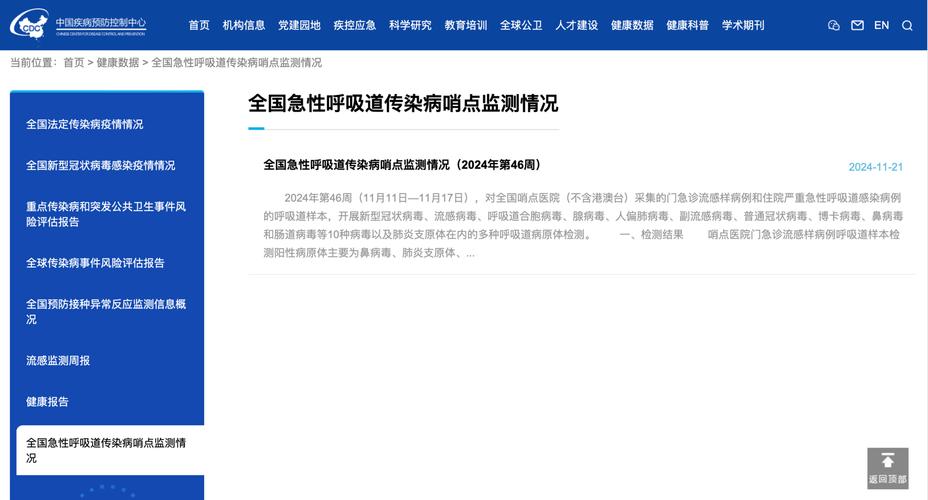 全国27号疫情-27日全国疫情最新数据？-第4张图片-德宏生活网