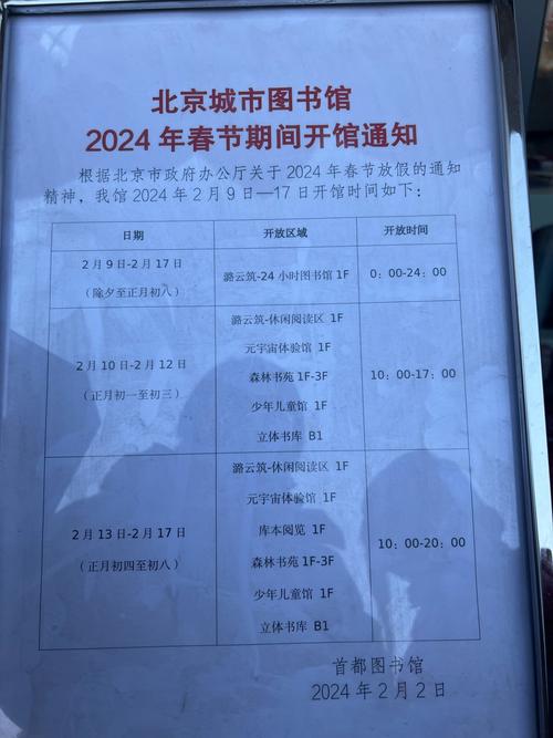 北京疫情解除封闭-北京疫情防控解除了吗？-第1张图片-德宏生活网