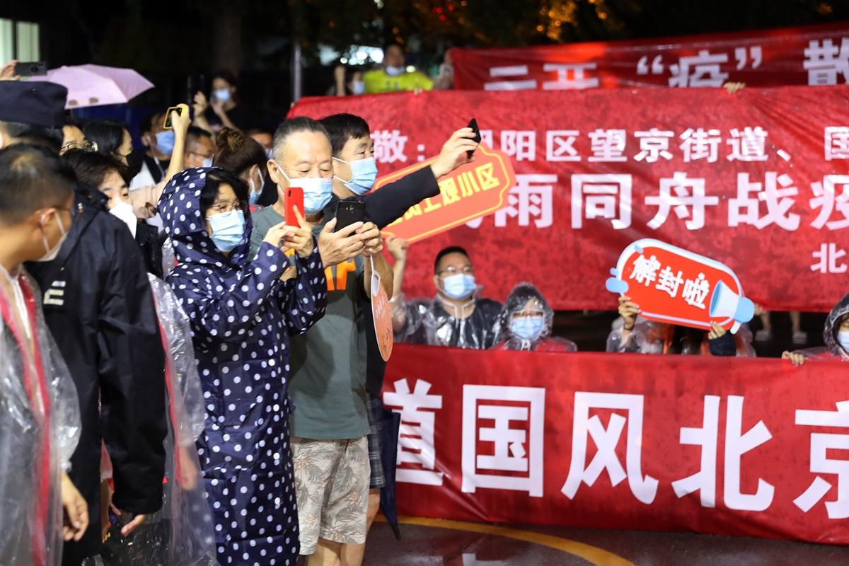 北京疫情解除封闭-北京疫情防控解除了吗？-第2张图片-德宏生活网