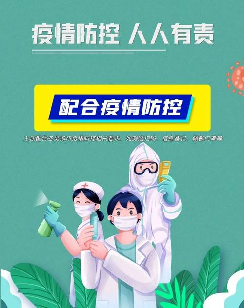 北京疫情解除封闭-北京疫情防控解除了吗？-第4张图片-德宏生活网