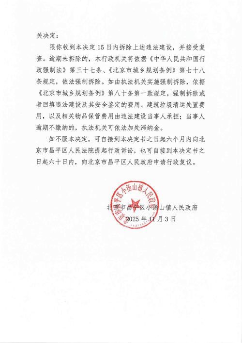 北京疫情解除封闭-北京疫情防控解除了吗？-第5张图片-德宏生活网