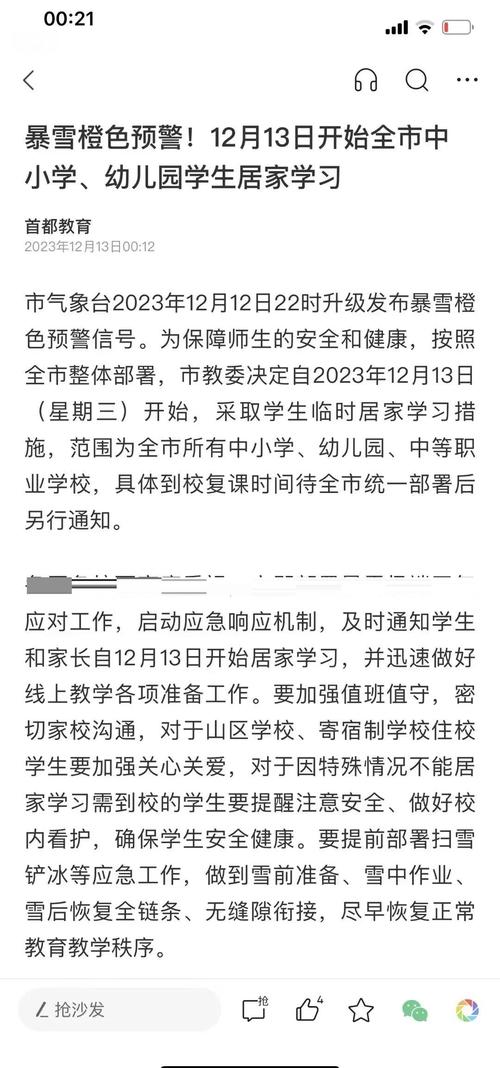 辽宁疫情开学抚顺-辽宁疫情开学抚顺最新通知？-第5张图片-德宏生活网