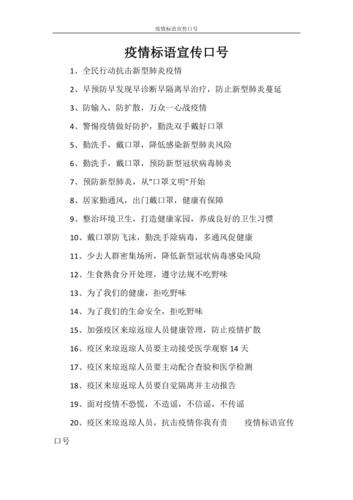 加强肺炎疫情宣传-疫情 加强宣传？-第5张图片-德宏生活网