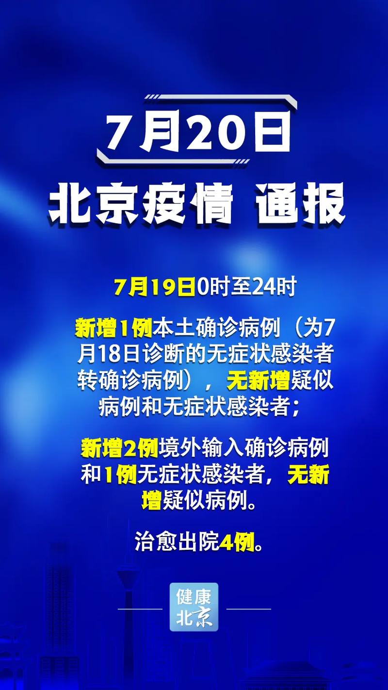 中国官方疫情通报，中国疫情最新通知-第2张图片-德宏生活网