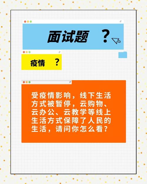 面对疫情的讨论,面对疫情的讨论话题-第4张图片-德宏生活网 面对疫情的讨论,面对疫情的讨论话题-第4张图片-德宏生活网