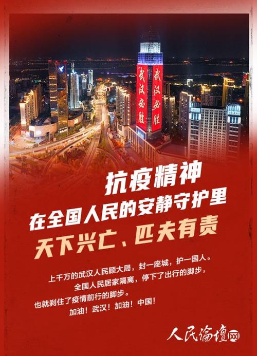 疫情体现中国精神，疫情体现中国精神简要概括-第2张图片-德宏生活网