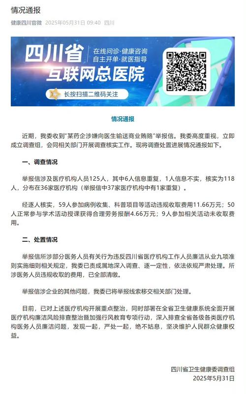 成都疫情被隔离_成都疫情被隔离多少天-第6张图片-德宏生活网