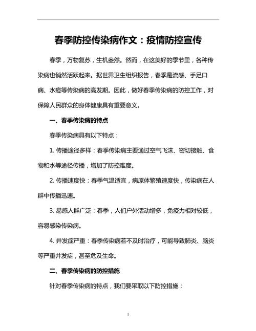 春暖花开对疫情_春暖花开形容疫情-第1张图片-德宏生活网