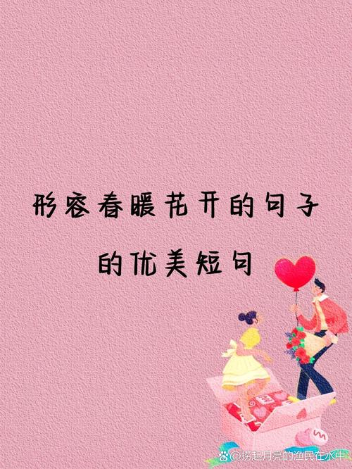 春暖花开对疫情_春暖花开形容疫情-第3张图片-德宏生活网