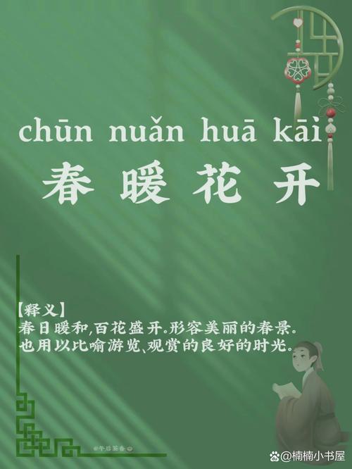 春暖花开对疫情_春暖花开形容疫情-第5张图片-德宏生活网